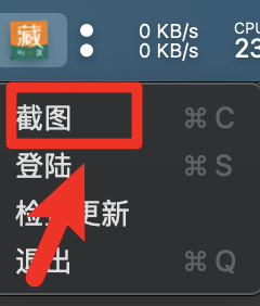 截图