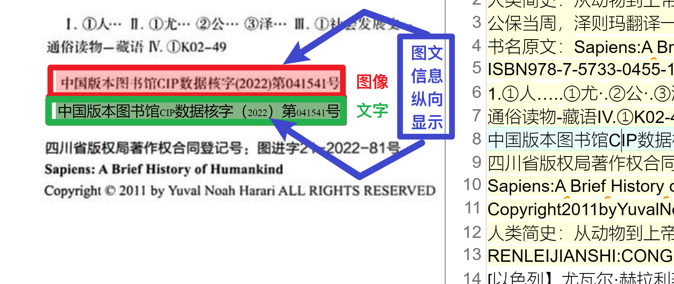 翻译