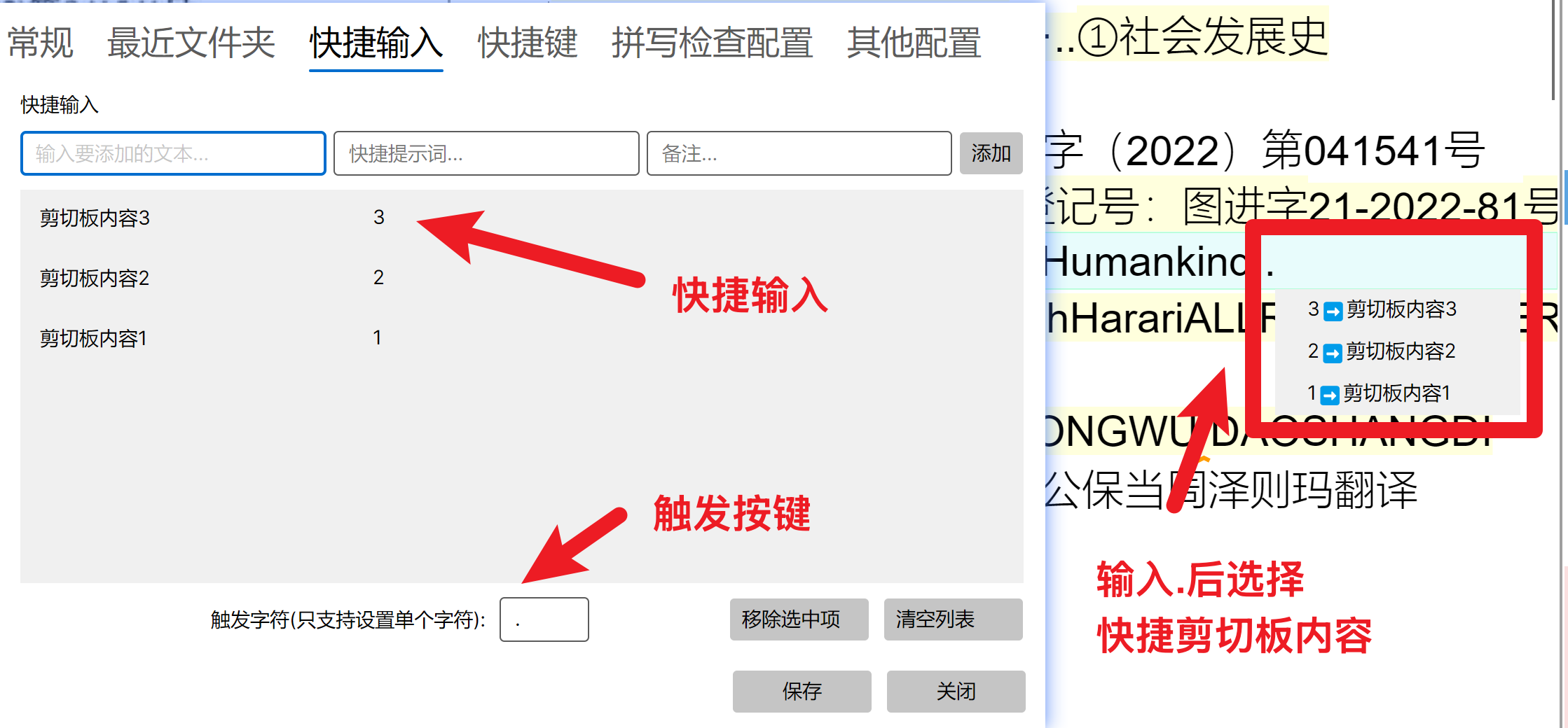 内置剪切板