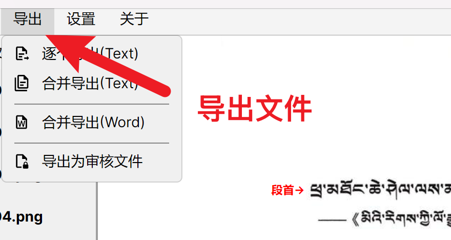 导出文件