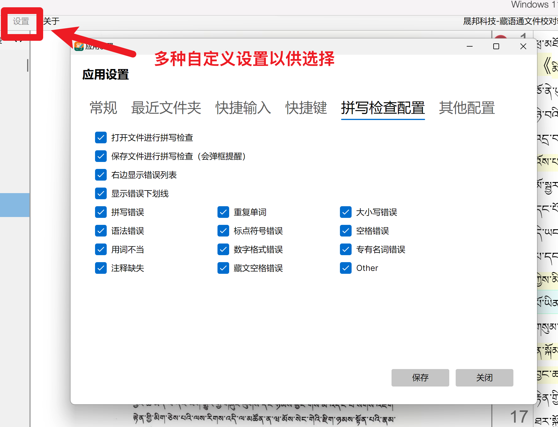 自定义设置