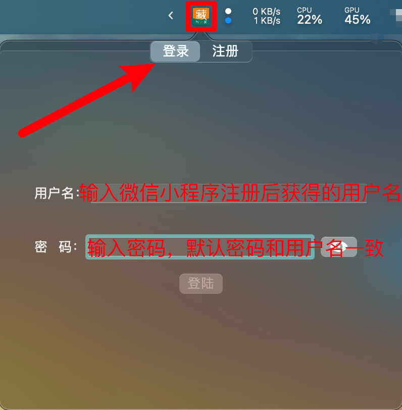 登录