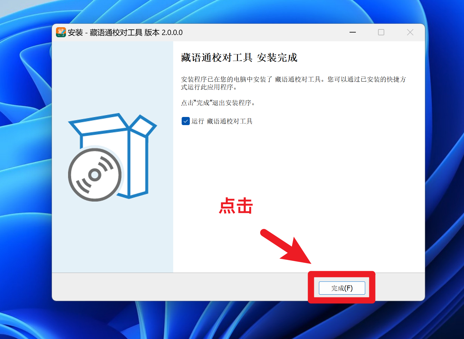 安装4