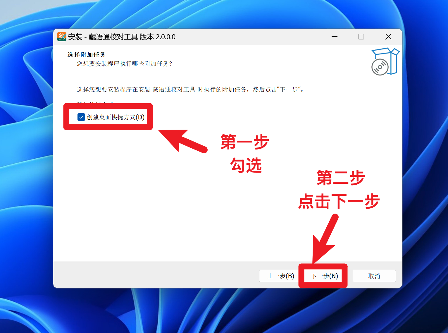 安装4