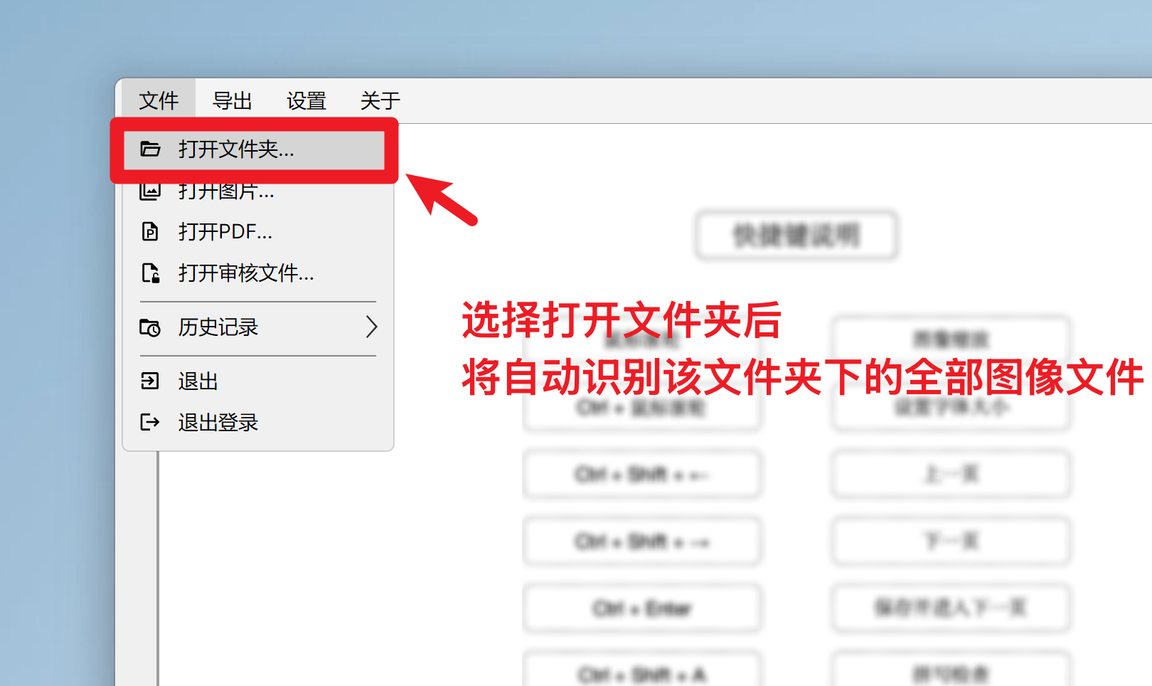 Batch Folder Recognition