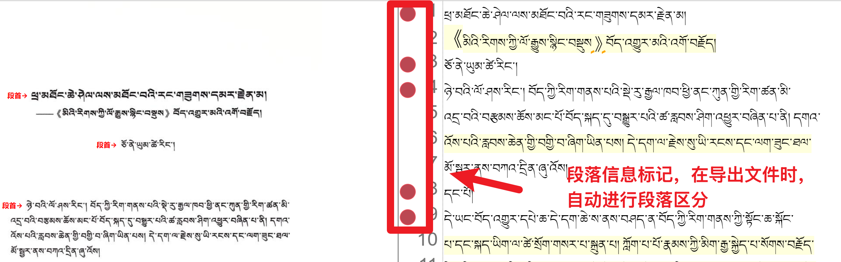 Paragraph Mark