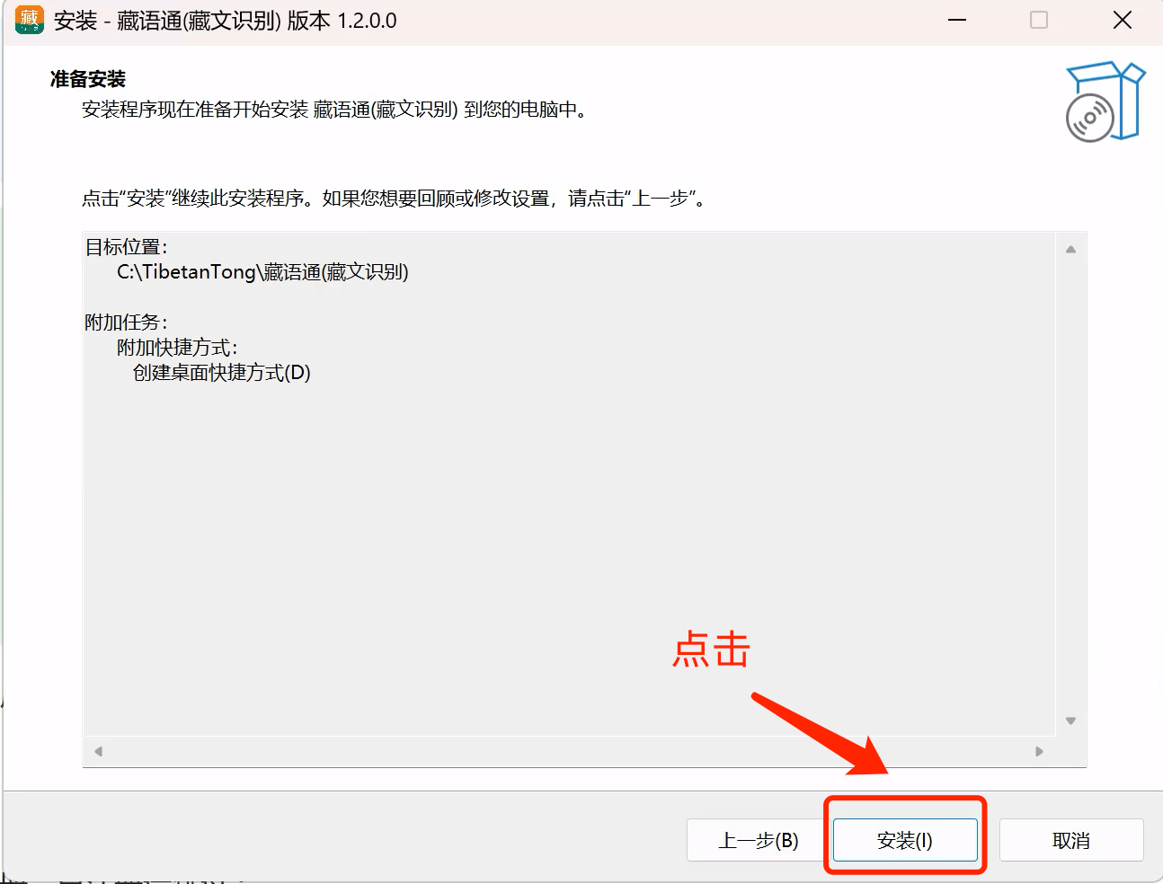 Install7