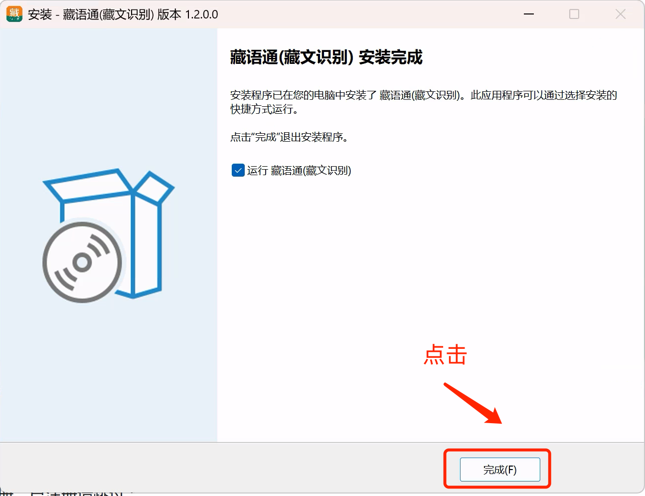 Install8