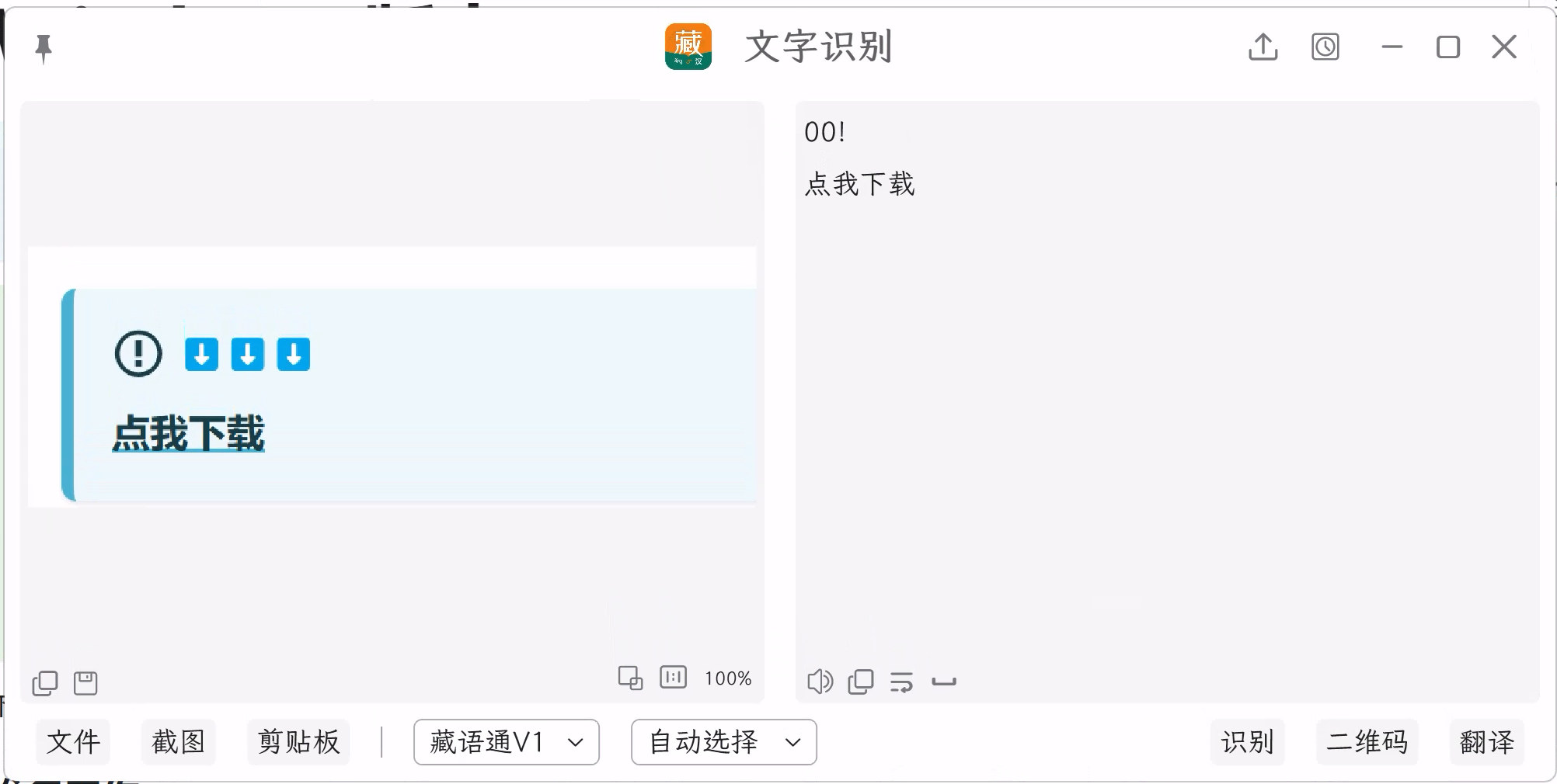 Text Recognition