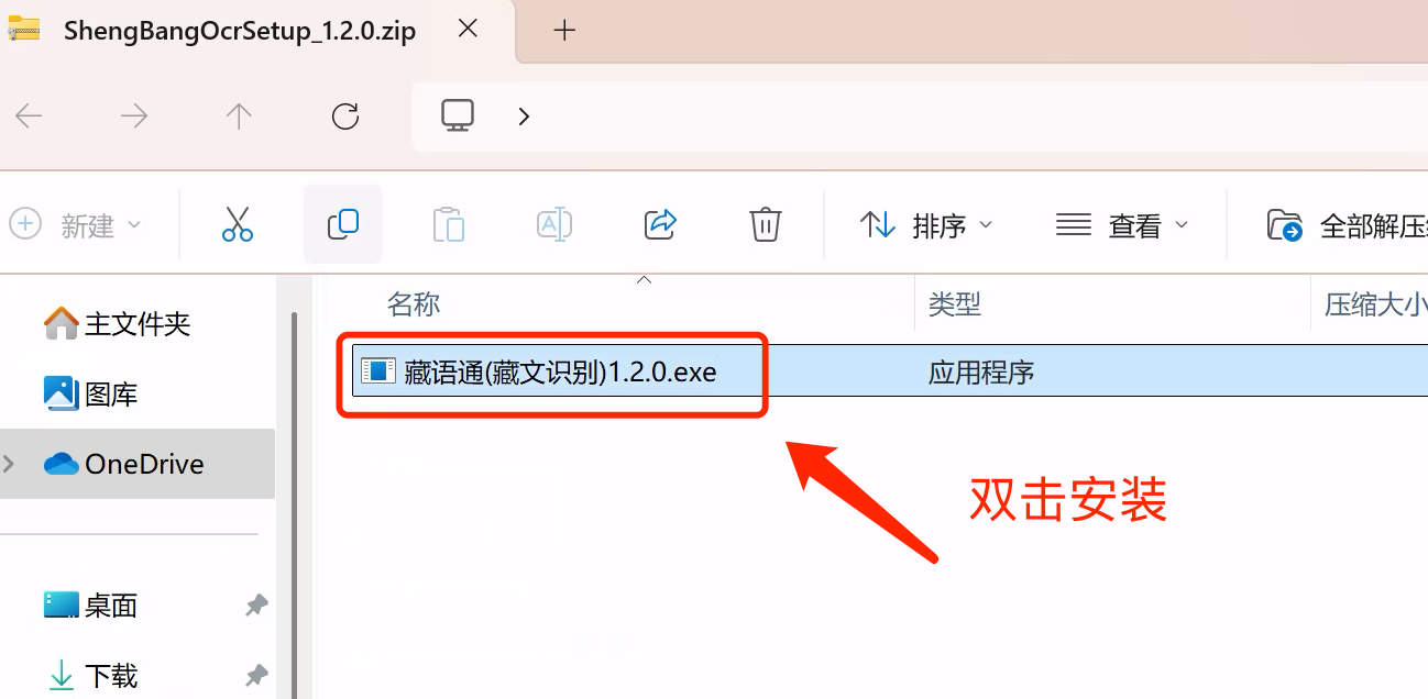 Install1
