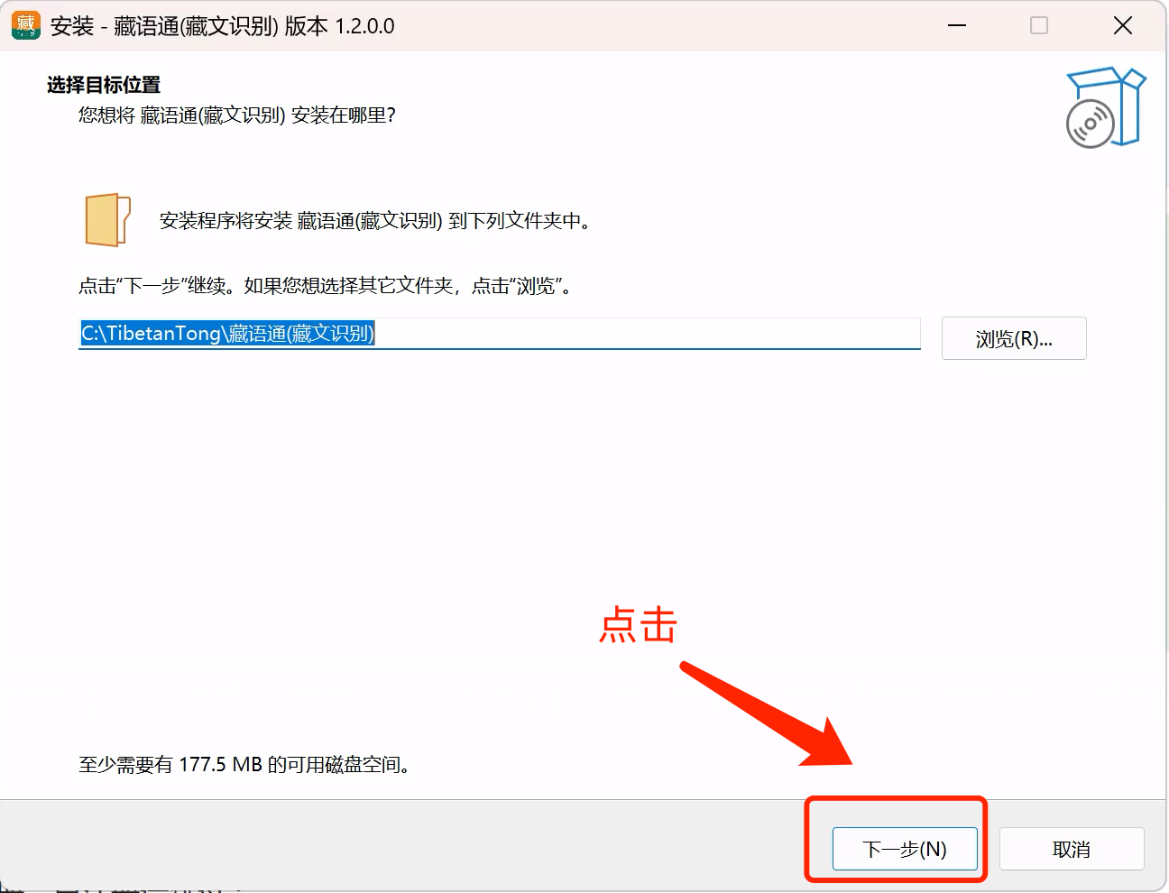 Install5