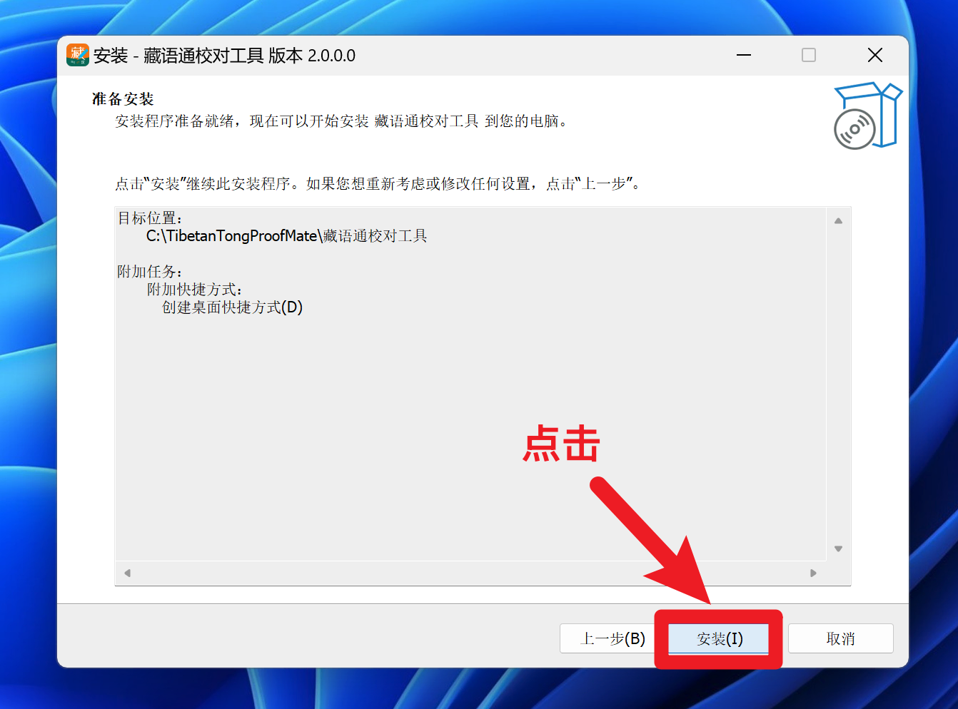 Install3