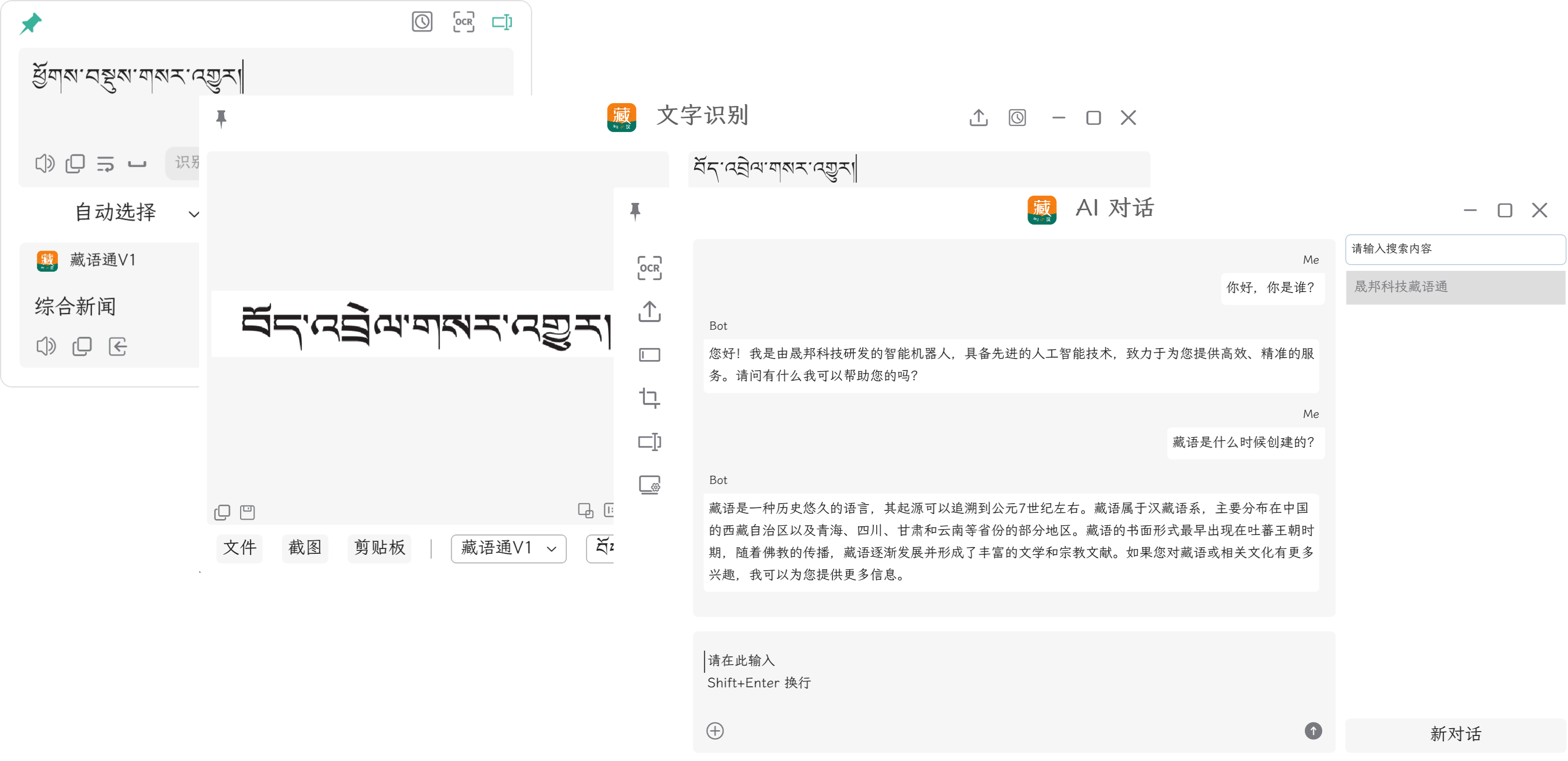 电脑端软件