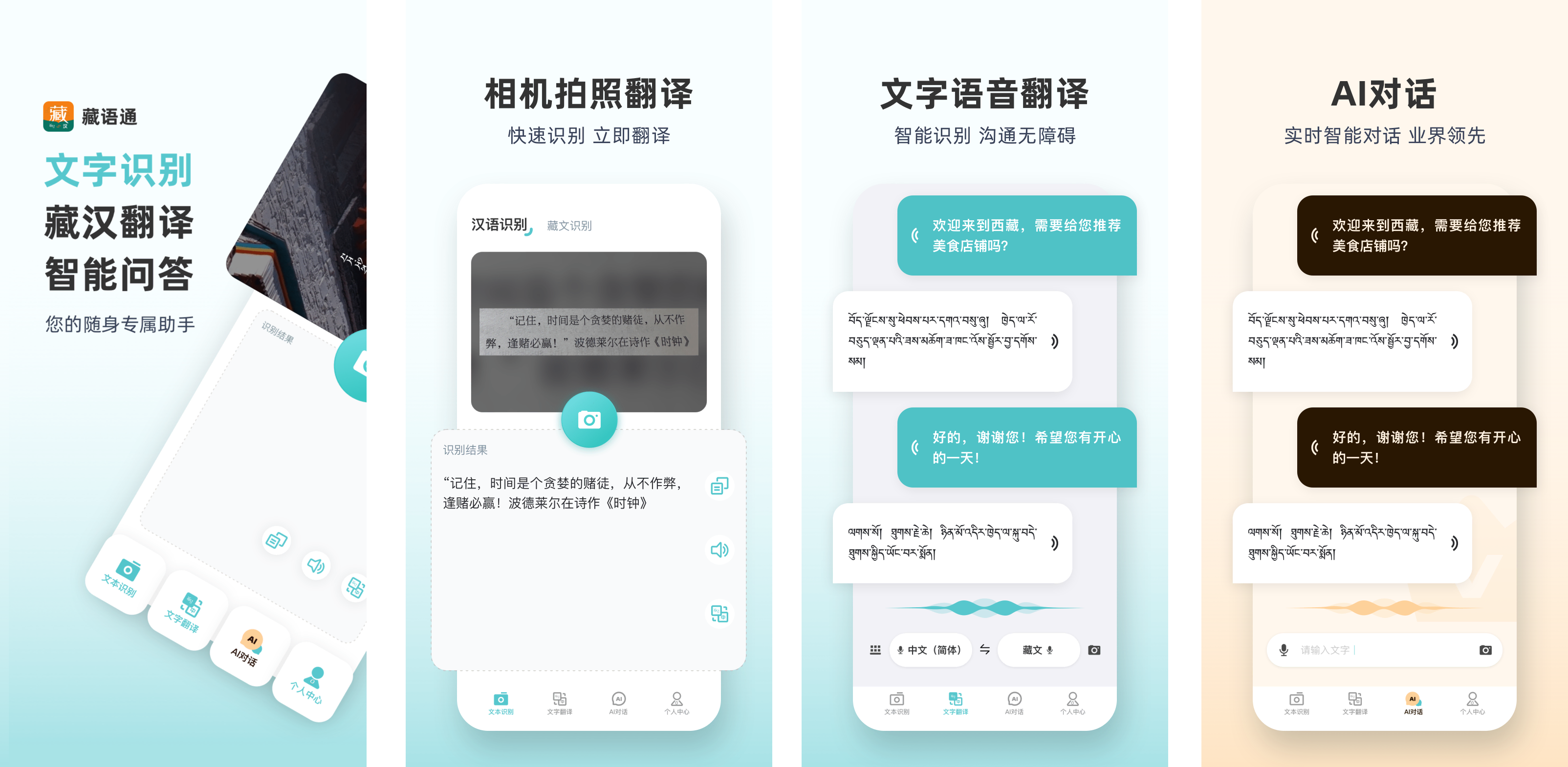 手机端软件