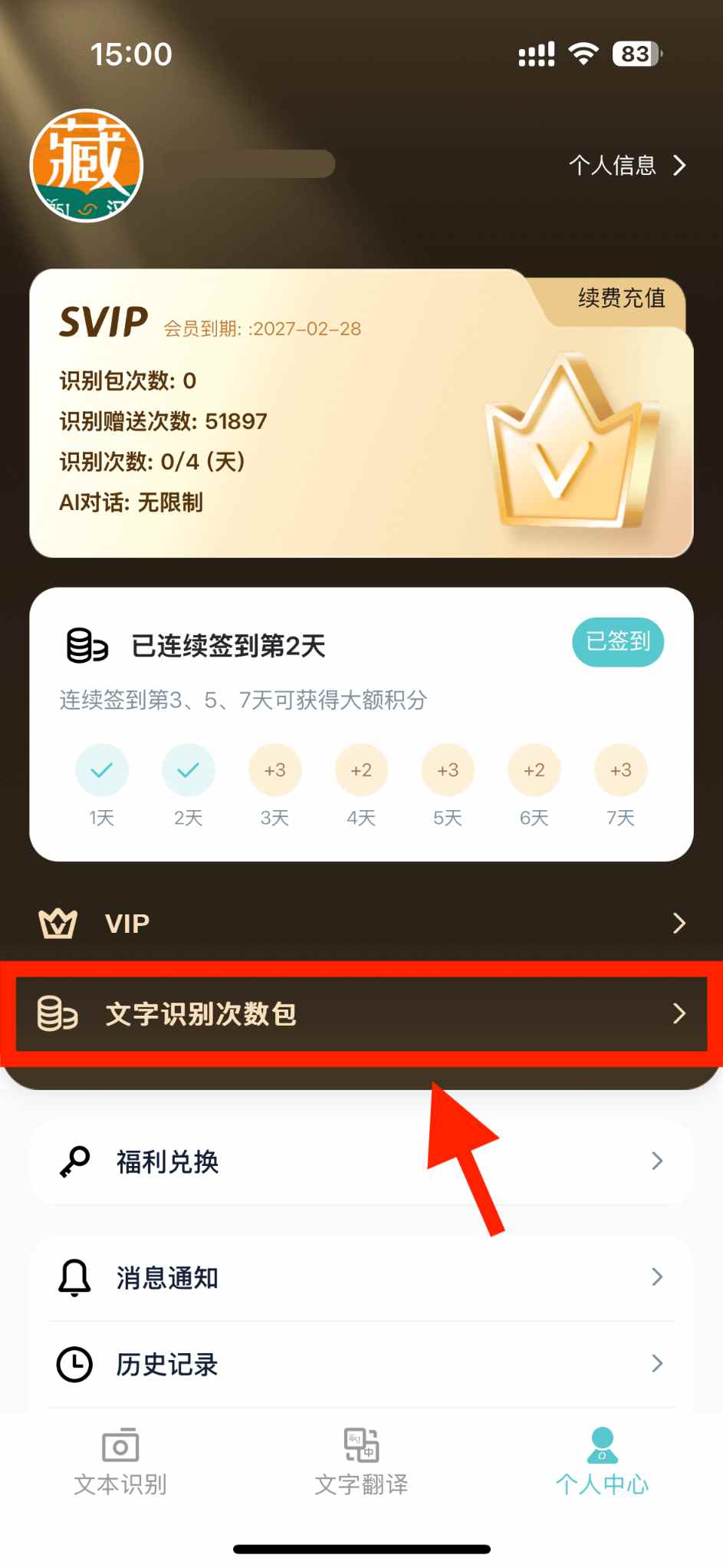 使用次数购买